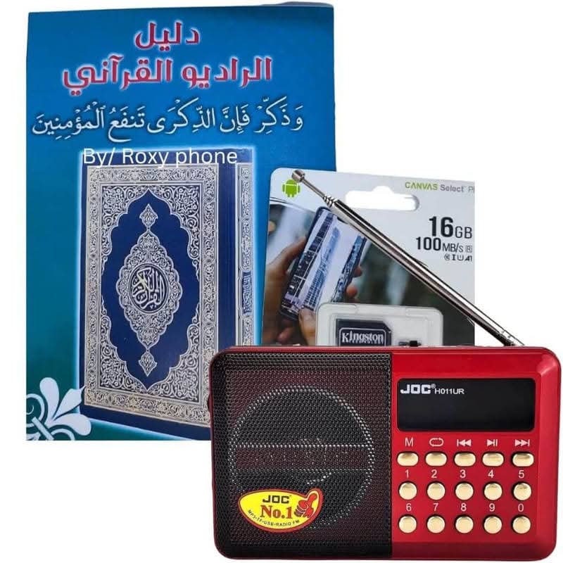 مصحف الكتروني ناطق