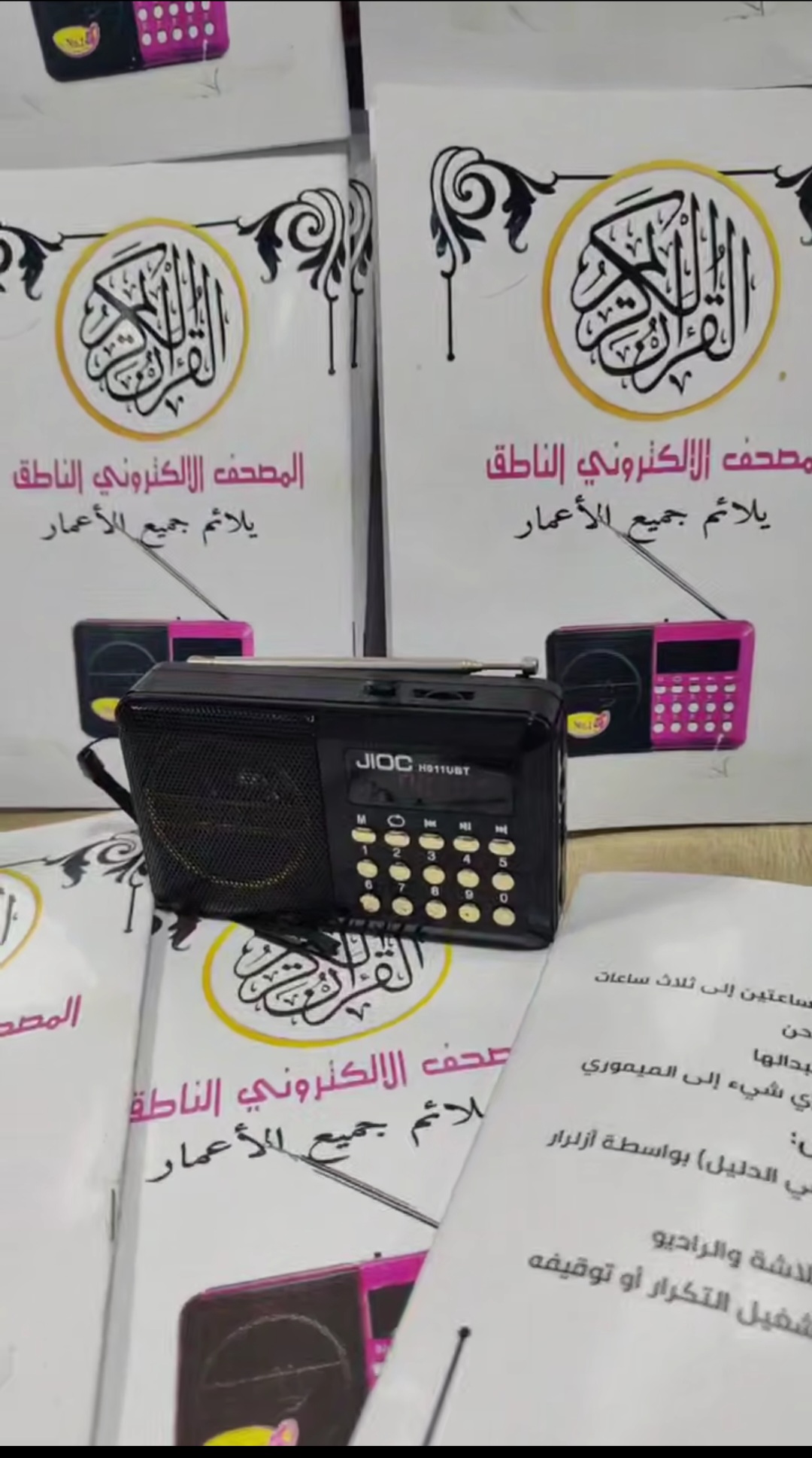 باك بيت المسلم مصحف الكتروني +فلاش طفل مسلم